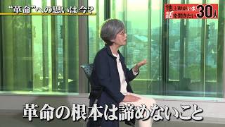 「自分は正しい」という過信の罠…連合赤軍・内ゲバを生んだ思想的欠陥と教訓とは【重信房子】「池上彰がいま話を聞きたい30人」