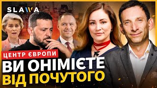 Ось як все обернулось для України! Підсумки саміту в Брюсселі приголомшили І Центр Європи