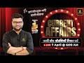 7 April 2026 Current Affairs Episode 2041 Current Affairs Today Kumar Gaurav Sir