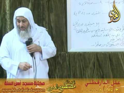  علل الدارقطني 28 11 2015 حديث 275 عطاء بن فروخ عن عثمان عن النبي صلى الله عليه وسلم أدخل الله عز وجل 