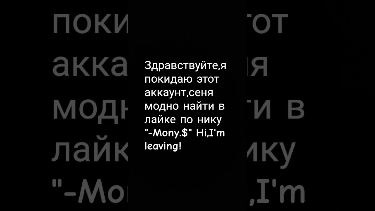 [☆]—ищите в лайке,с вами было приятно все эти 5 лет. #гача #пустьзалетит #пока.