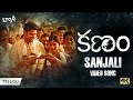 Kanam Telugu Movie Songs Sanjali Video Song Sai Pallavi Naga Shaurya Sam CS Lyca Music