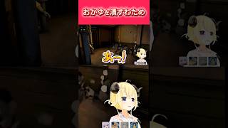 おかゆを潰すわため#角巻わため #vtuber #hololive #猫又おかゆ#shorts