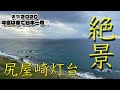 channel