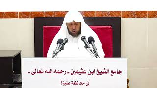 صورة 66- تفسير سورة البقرة - الآيات (89-91)- فضيلة الشيخ أ د سامي بن محمد الصقير- 30 صفر 1445هـ