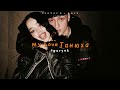 VIETSUB LYRICS My Love Танюха Igorek English Lyrics Russia Song