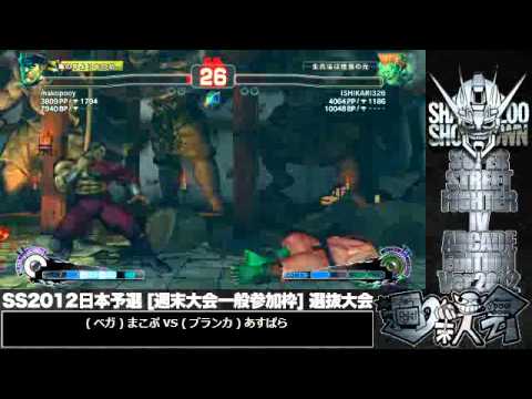 Shadowloo Showdown 2012 Japan Preliminary Qualifer #2 - Group B #1