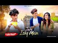 Tere Ishq Mein | Heart Touching  Love Story | Aditya Yadav | Latest Hindi Song 2022 | PRASV Creation