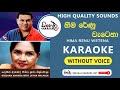 Hima Renu Karaoke With Lyrics | හිම රේණු | Greshan Ananda With Latha Walpola @SinhalaKaraokeHut