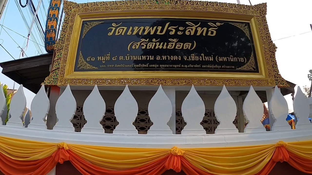 Wat Thep Prasit