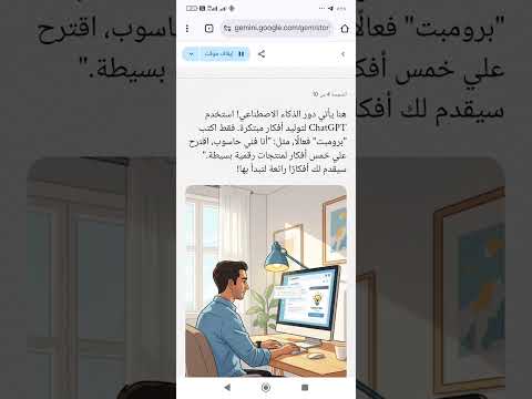 دورة من فكرة إلى ربح صناعة وبيع المنتجات الرقمية بالذكاء الاصطناعي