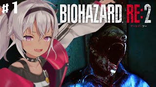 ┊BIOHAZARD RE:2┊バイオハザードの季節ですか #1【魔使マオ/にじさんじ】