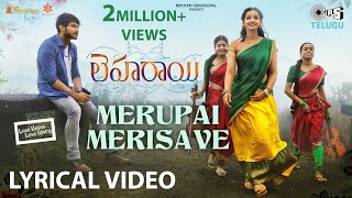 Merupai Merisave Song Lyrics - Leharaayi Merupai Merisave Song Lyrics - Leharaayi