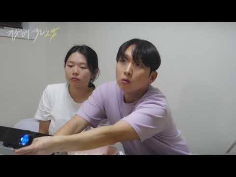 거짓말의 색은 노랑 The Yellow Liar | 이주희 LEE Juhui | 25th JEONJU IFF OFFICIAL TRAILER 예고편
