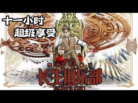 長生我能販賣萬物