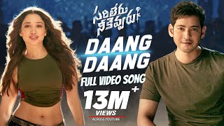 Daang Daang Full Video Song | Sarileru Neekevvaru | Mahesh Babu, Tamannaah | Anil Ravipudi | DSP