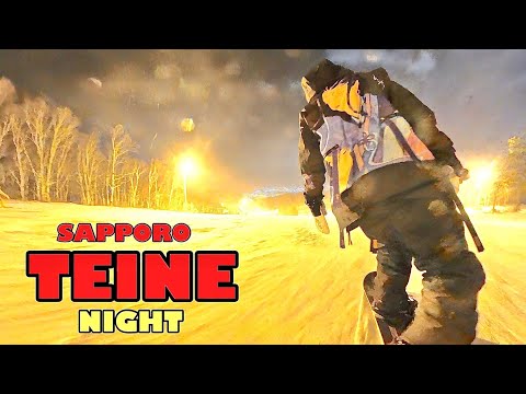 【札幌】夜のテイネスキー場を滑る｜ナイタースノーボード】