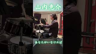 【100曲到達】もしもあなたがいなければ続けられなかったかもしれない。【山内惠介】
