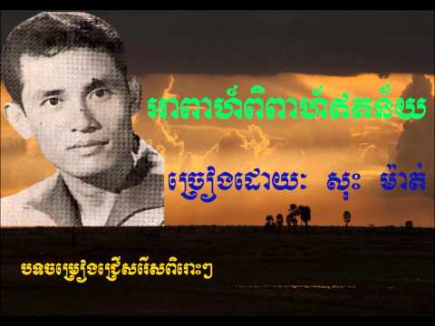 Sos Math - Apea Pipea Et Ney