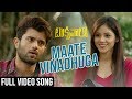 Maate Vinadhuga Full Video Song | Taxiwaala Video Songs | Vijay Deverakonda, Priyanka Jawalkar