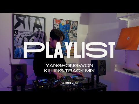 🎧 양홍원 플리 여기로 정착🔥ㅣ양홍원 킬링 트랙 31곡 믹스ㅣKorean Hip Hop Artist "yanghongwon' Killing Track Mix