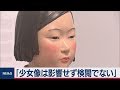 【芸術祭補助金不交付】萩生田氏「少女像の展示は判断に影響していないと強調」