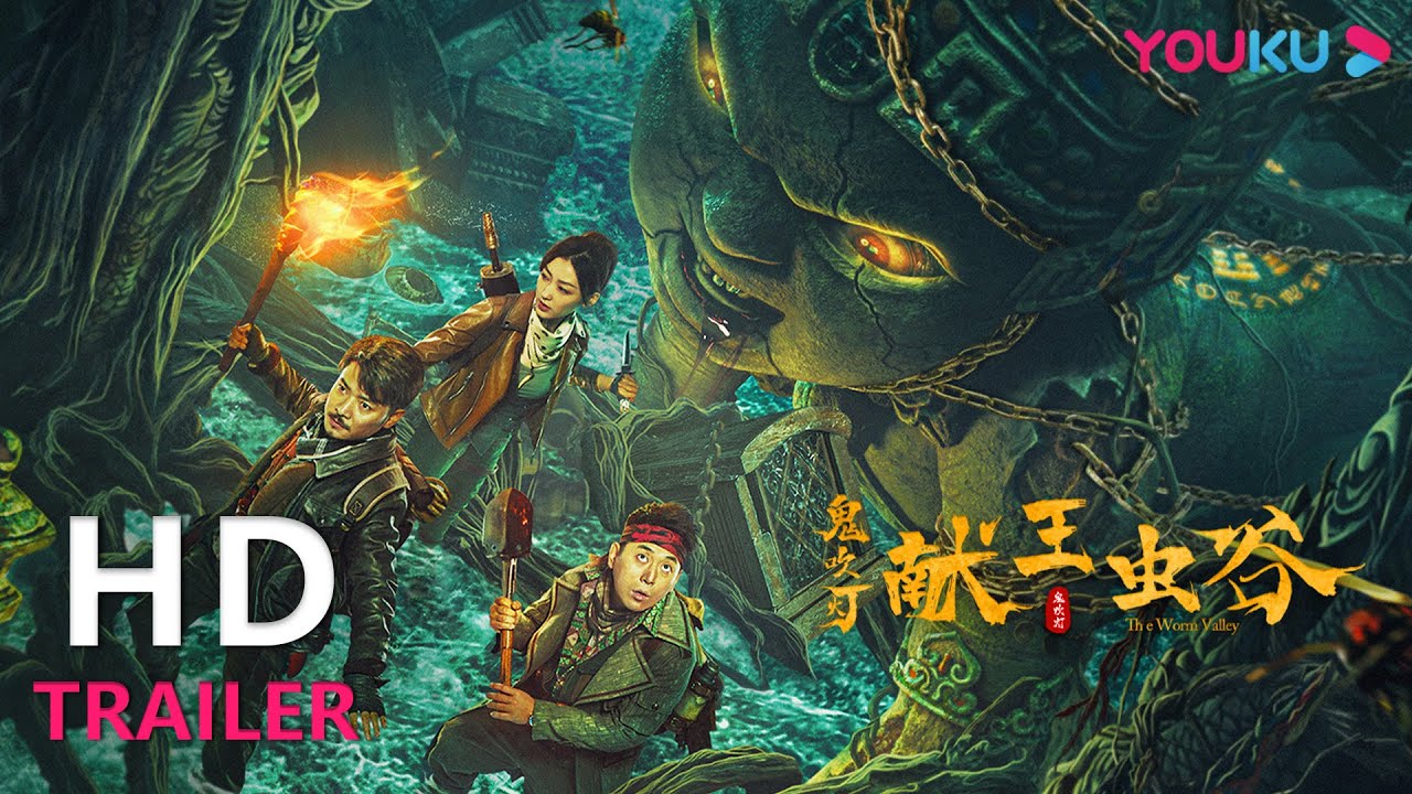 TRAILER:胡八一古滇国遇活炼古曼童,揭秘献王传说!|【献王虫谷 The Worm Valley】| YOUKU MOVIE | 优酷电影