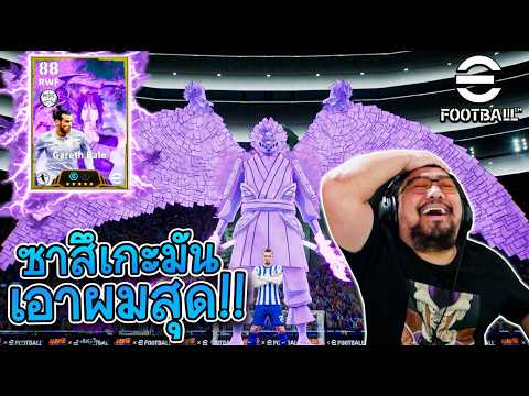 กาชาล่าซาซึเกะเบลตัวลิมิเต็ดคอลแลป!