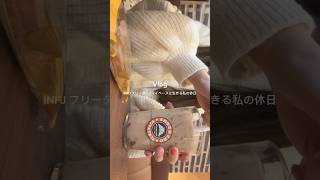 ビスピーだいすき( ˶'ᵕ'˶ )‪‪❤︎‬ #vlog #infj #hsp #ガチャ