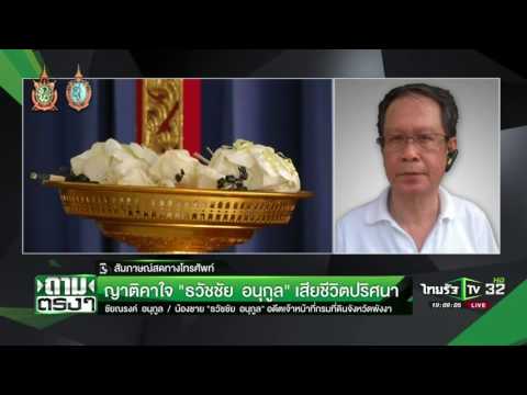 คลิกเพื่อดูคลิปวิดีโอ