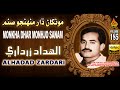 Monkha Dhar Monhjo Sanam Alhadad Zardari