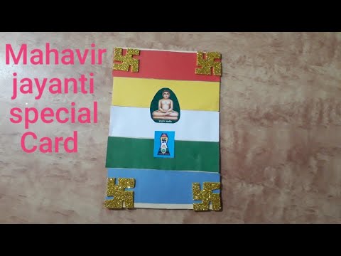 DIY mahavir jayanti special card | Card making idea for mahavir jayanti | question bank