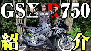 【GSX-R750】スズキのモンスターバイクをフルスロットルしてみた結果。(沖縄バイク)