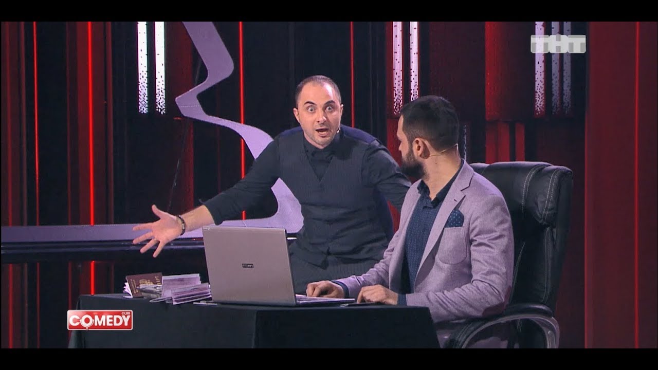 Comedy Club - Паспортный стол