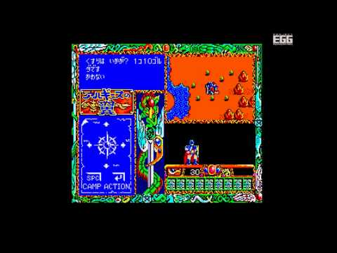 Wings of Arguis (1988, MSX2, Kogado Studio)