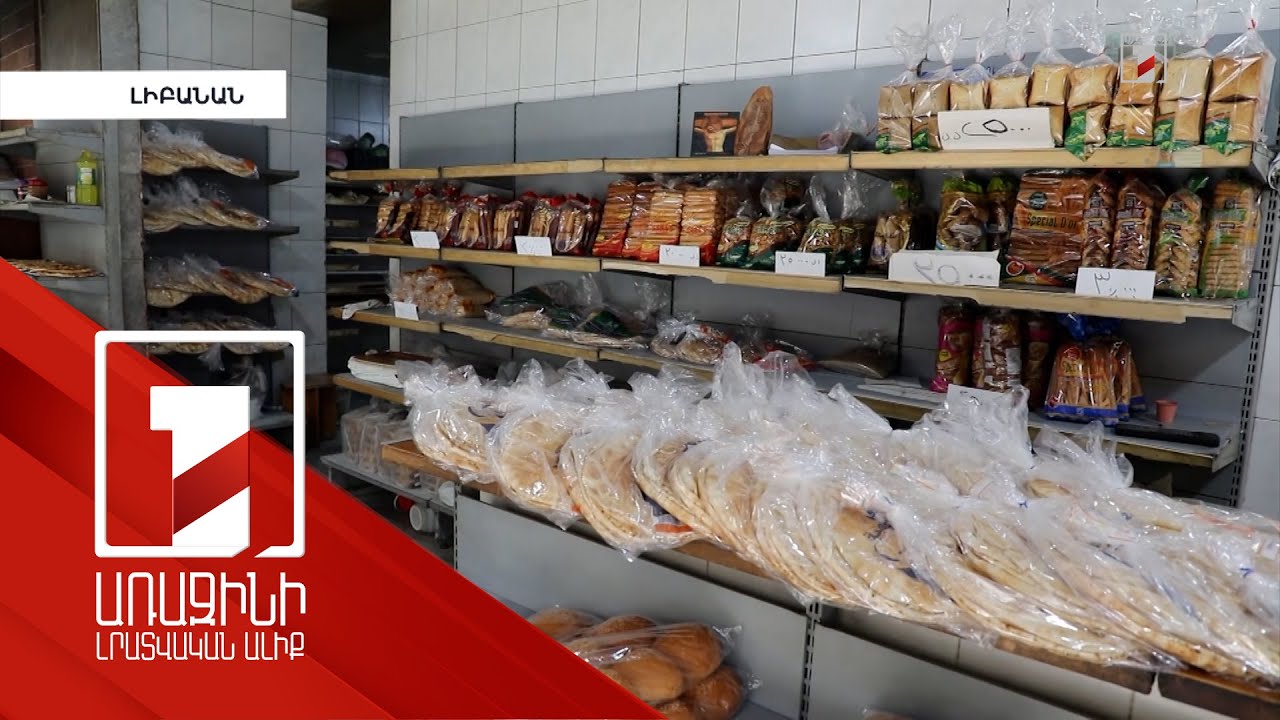 Լիբանանը՝ եռակի աղետի մեջ. պայթյուն, կորոնավիրուս, ռուս-ուկրաինական ճգնաժամ