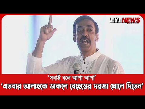 চারিদিকে যখন একই কথা শুনি পঁচাত্তরের কথা মনে পড়ে : শামীম ওসমান