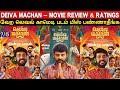 Deiva Machan - Movie Review & Ratings | Padam Worth ah ?
