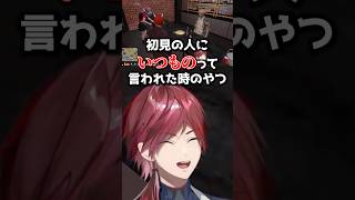 注文はいつもの。【ローレン/ローレンイロアス/nqrse/ぐちつぼ/にじさんじ/スト鯖GTA】