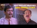 ടൈം ബോംബ് ആയാലോ ഇപ്പൊ അതല്ലേ ഫാഷൻ Simhavalan