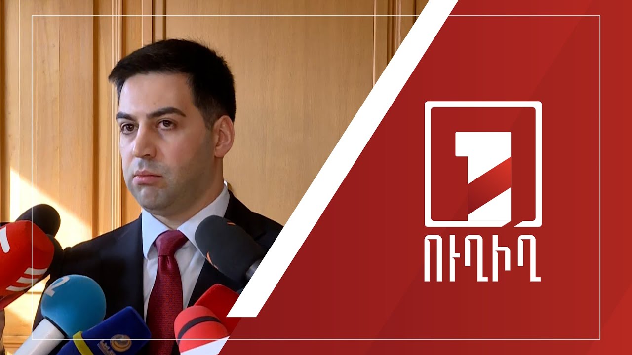 Ռուստամ Բադասյանի ճեպազրույցը | ՈՒՂԻՂ