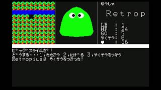 Lizard Quest III: Shi no Kami Gaabarian (死の神ガーバリアン LIZARD QUEST III) for the NEC PC-6001 mkII SR