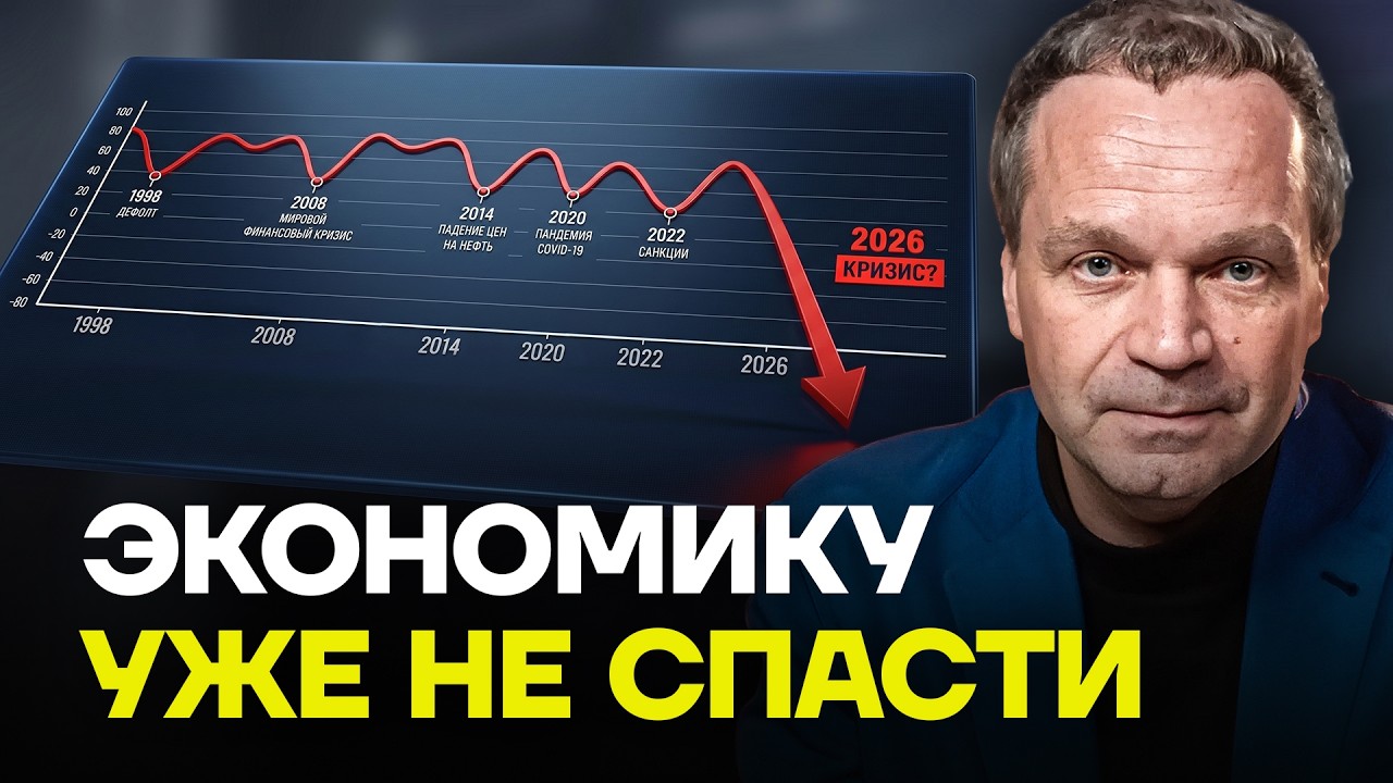 Всё очень плохо. Ширяев про состояние в экономике 