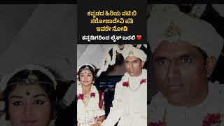 Download lagu B Saroja Devi Husband mp3