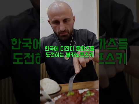 JB랑은 다른 볼카노프스키