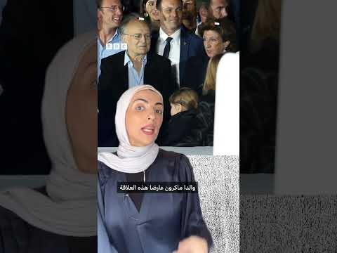 فيديو | لماذا تزوج ماكرون بريجيت؟