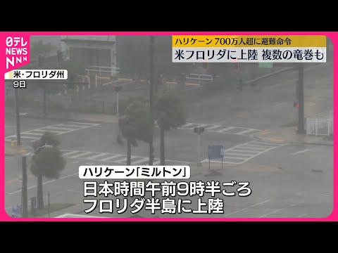 カテゴリー2のハリケーン