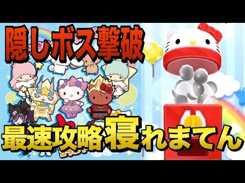 ぷにぷに 隠しステージ攻略するまで寝れまてん！最速でサンリオガシャを引く！サンリオコラボ 妖怪ウォッチぷにぷに Yo-kai Watch 微課金games