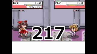幻想人形演舞ユメノカケラ　ネット対戦実況　part217