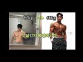 한의대생 -15kg 바디프로필 도전영상